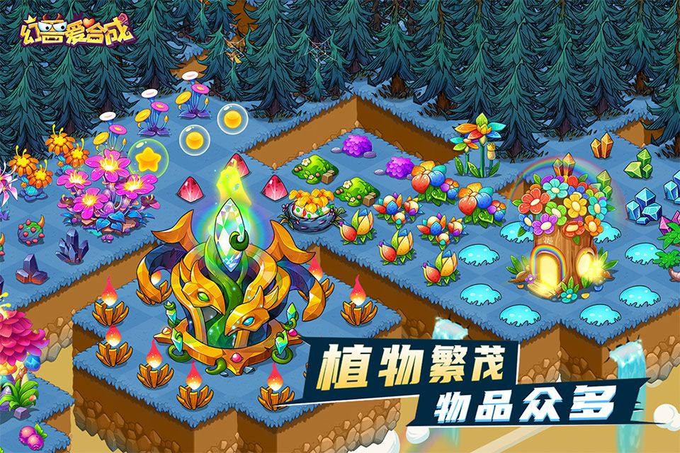 幻兽爱合成官方版本 v2.7.1安卓版