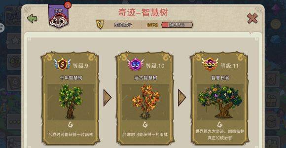 幻兽爱合成犀游版 v2.7.0安卓版