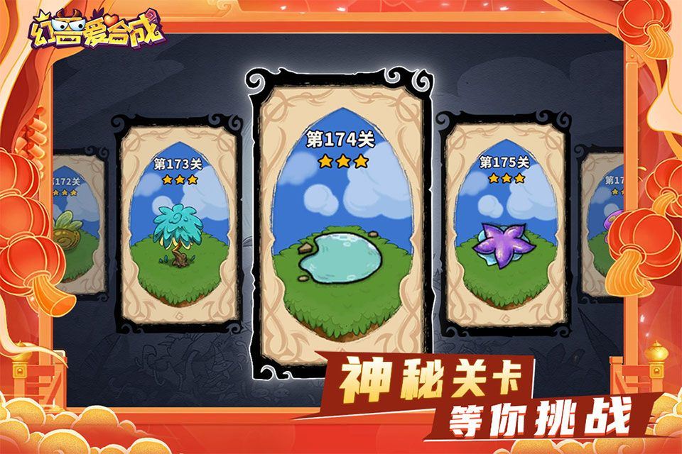幻兽爱合成犀游版 v2.7.0安卓版