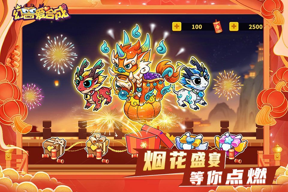 幻兽爱合成犀游版 v2.7.0安卓版