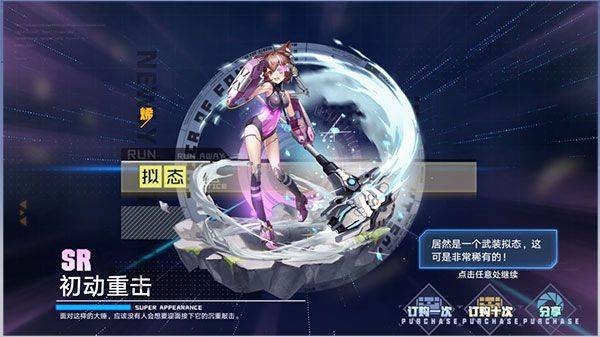 幻塔云游戏官方版 v5.6.1安卓版