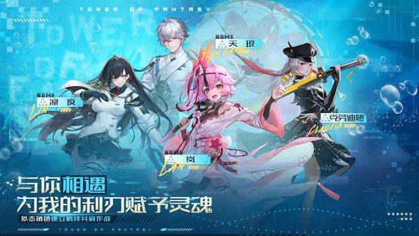 幻塔云游戏官方版 v5.6.1安卓版