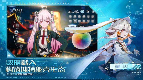 幻塔云游戏官方版 v5.6.1安卓版
