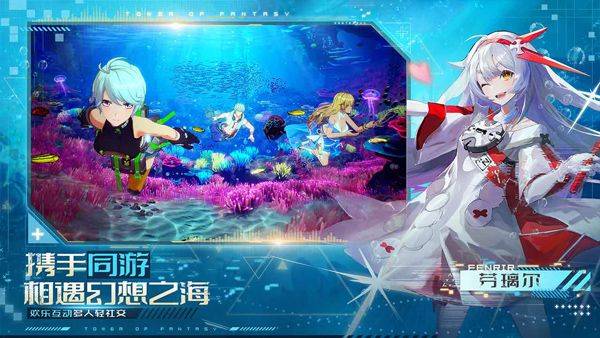 幻塔云游戏官方版 v5.6.1安卓版