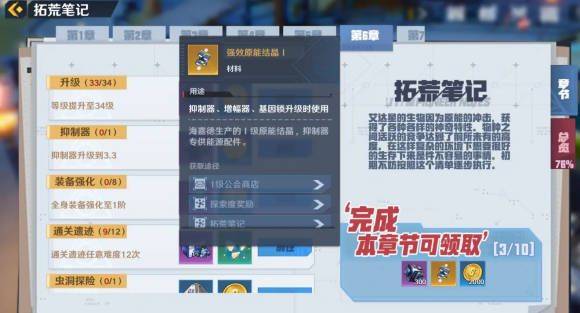 幻塔应用宝服 v4.2.670.136938 安卓版 幻塔应用宝服 v4.2.670.136938 安卓版