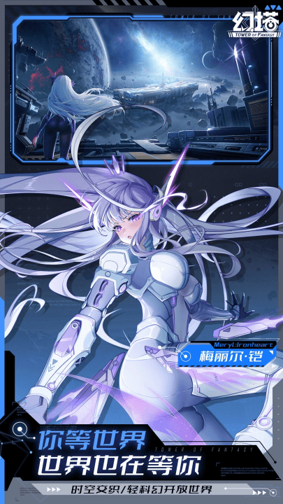 幻塔应用宝服 v4.2.670.136938 安卓版