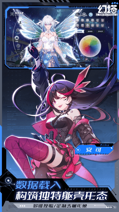 幻塔应用宝服 v4.2.670.136938 安卓版