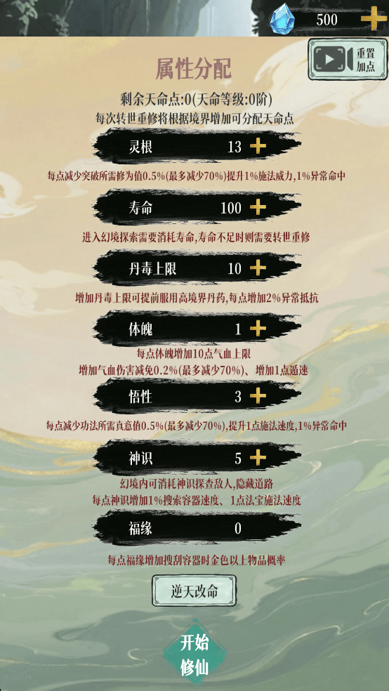 幻境修仙官方版 v1.2.4安卓版