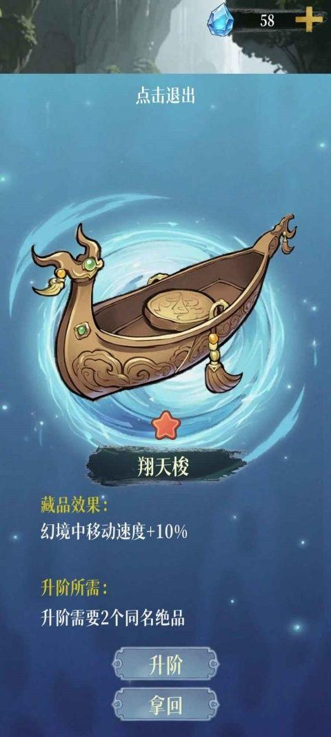 幻境修仙官方版 v1.2.4安卓版