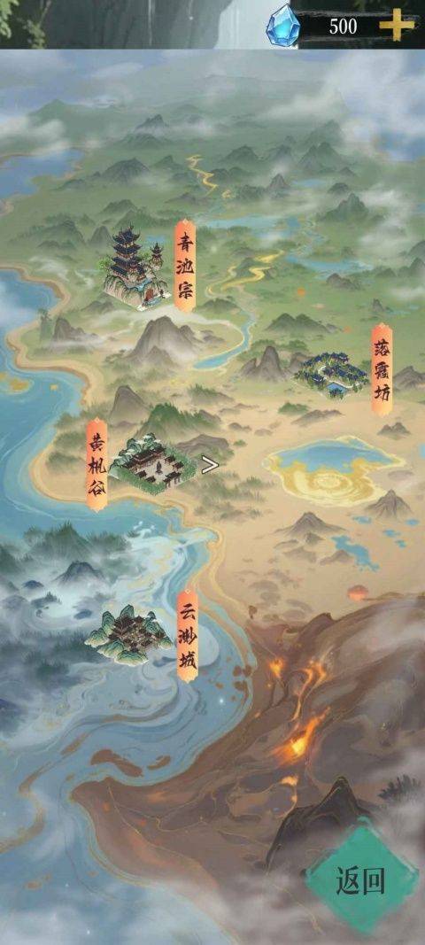 幻境修仙官方版 v1.2.4安卓版