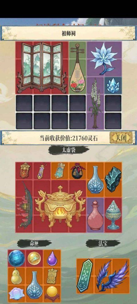 幻境修仙官方版 v1.2.4安卓版