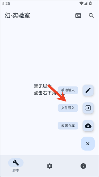 幻实验室手机版v3.0 最新版 幻实验室手机版v3.0 最新版