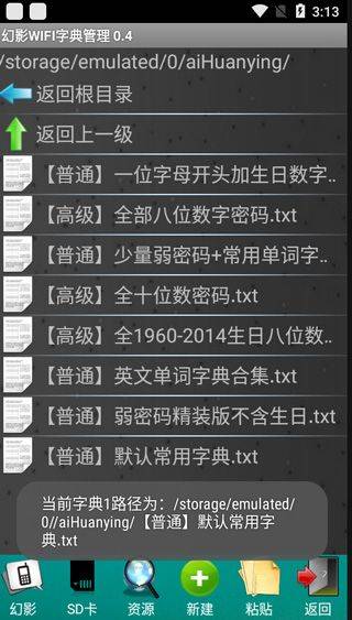 幻影WIFI最新版 v3.0 安卓版