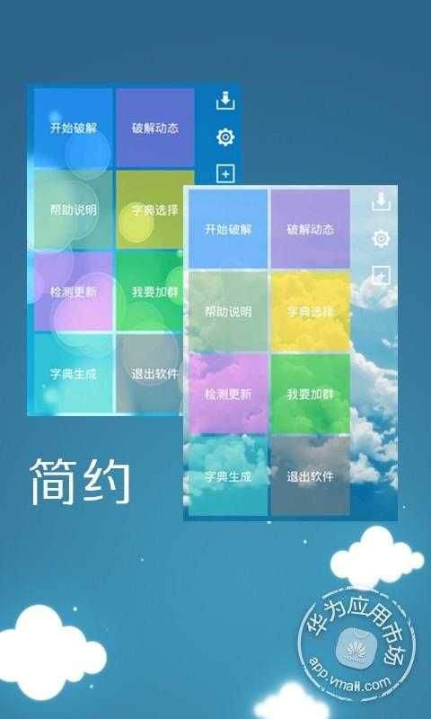 幻影WIFI最新版 v3.0 安卓版