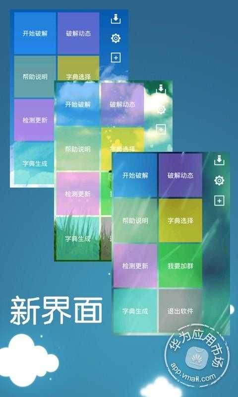 幻影WIFI最新版 v3.0 安卓版
