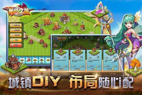幻想之城官方版 v2.4.4安卓版