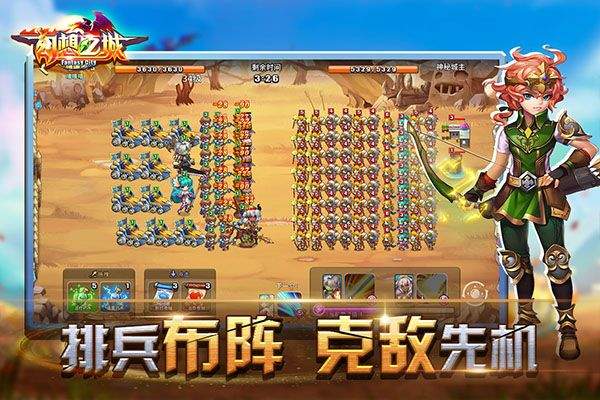 幻想之城官方版 v2.4.4安卓版