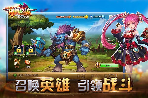 幻想之城官方版 v2.4.4安卓版