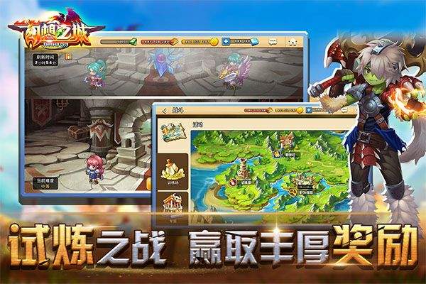 幻想之城官方版 v2.4.4安卓版