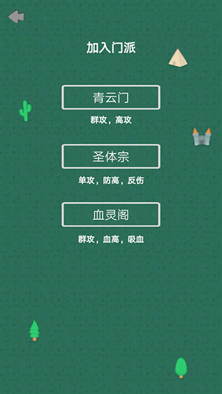 幻想修仙奇侠传手游 v1.2.6安卓版