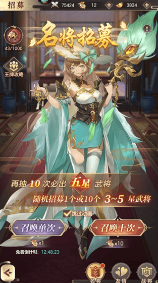 幻想名将录官方最新版本手游下载 v1.0.0 安卓版 幻想名将录官方最新版本手游下载 v1.0.0 安卓版