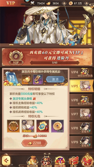 幻想名将录官方最新版本手游下载 v1.0.0 安卓版 幻想名将录官方最新版本手游下载 v1.0.0 安卓版