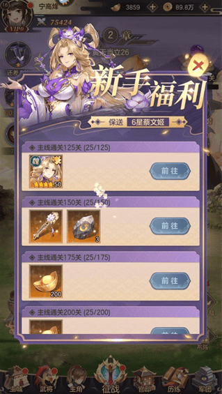 幻想名将录官方最新版本手游下载 v1.0.0 安卓版 幻想名将录官方最新版本手游下载 v1.0.0 安卓版