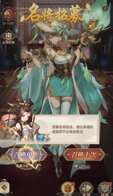 幻想名将录官方最新版本手游下载 v1.0.0 安卓版 幻想名将录官方最新版本手游下载 v1.0.0 安卓版