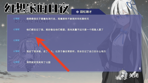 幻想家的白夜游戏 v0.991 最新版 幻想家的白夜游戏 v0.991 最新版