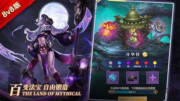 幻想神话志官方版 v1.0安卓版