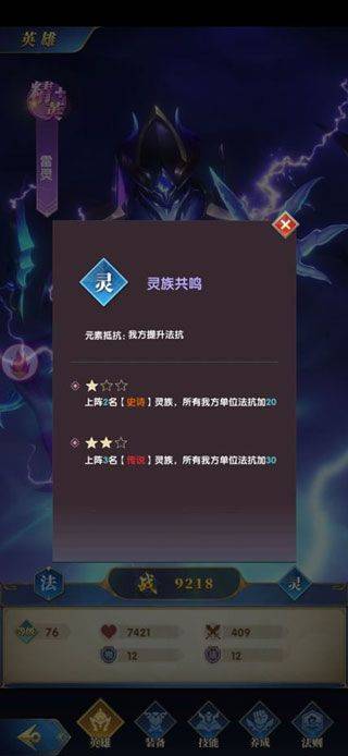 幻想神话志折扣版 v1.0安卓版