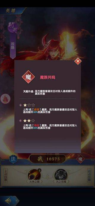 幻想神话志折扣版 v1.0安卓版