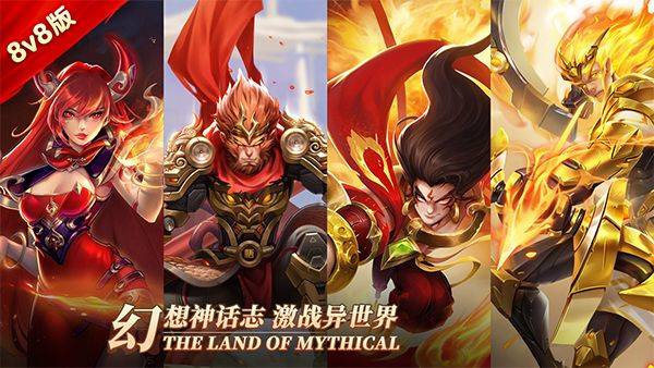 幻想神话志折扣版 v1.0安卓版