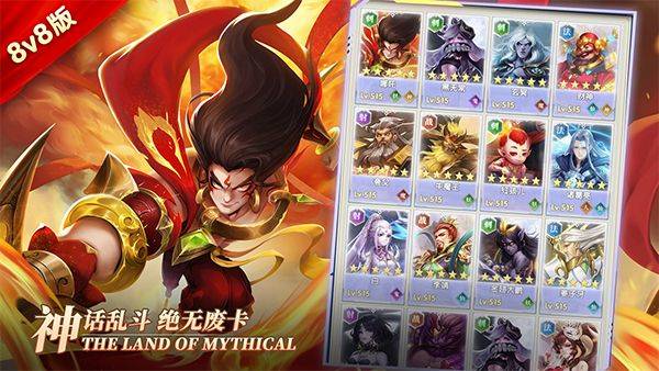 幻想神话志折扣版 v1.0安卓版