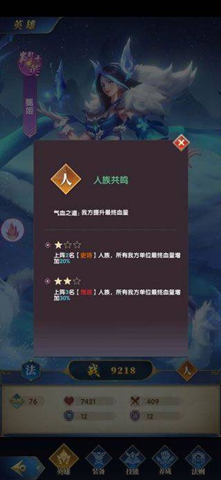 幻想神话志游戏 v1.0 最新版 幻想神话志游戏 v1.0 最新版