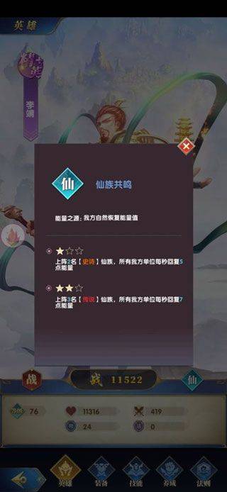 幻想神话志游戏 v1.0 最新版 幻想神话志游戏 v1.0 最新版
