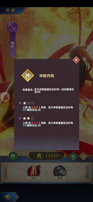 幻想神话志游戏 v1.0 最新版 幻想神话志游戏 v1.0 最新版