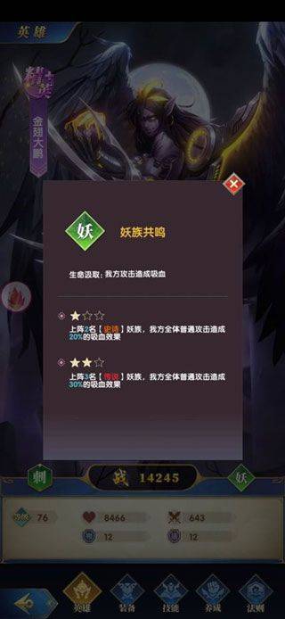 幻想神话志游戏 v1.0 最新版 幻想神话志游戏 v1.0 最新版