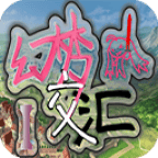 幻梦交汇1手机版下载 v0.0.2 官方版