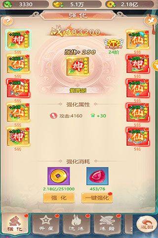幻灵修仙传vivo渠道服 v1.8.1 安卓版 幻灵修仙传vivo渠道服 v1.8.1 安卓版