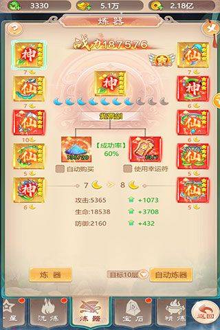 幻灵修仙传vivo渠道服 v1.8.1 安卓版 幻灵修仙传vivo渠道服 v1.8.1 安卓版