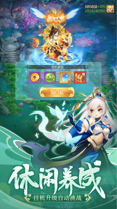 幻灵修仙传vivo渠道服 v1.8.1 安卓版