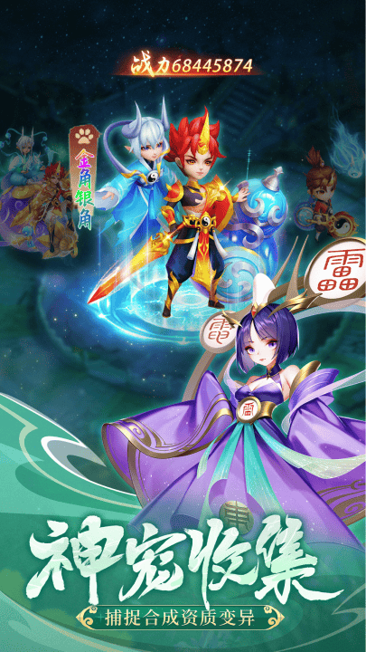 幻灵修仙传vivo渠道服 v1.8.1 安卓版