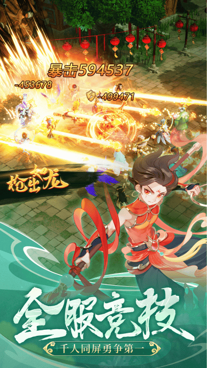 幻灵修仙传vivo渠道服 v1.8.1 安卓版