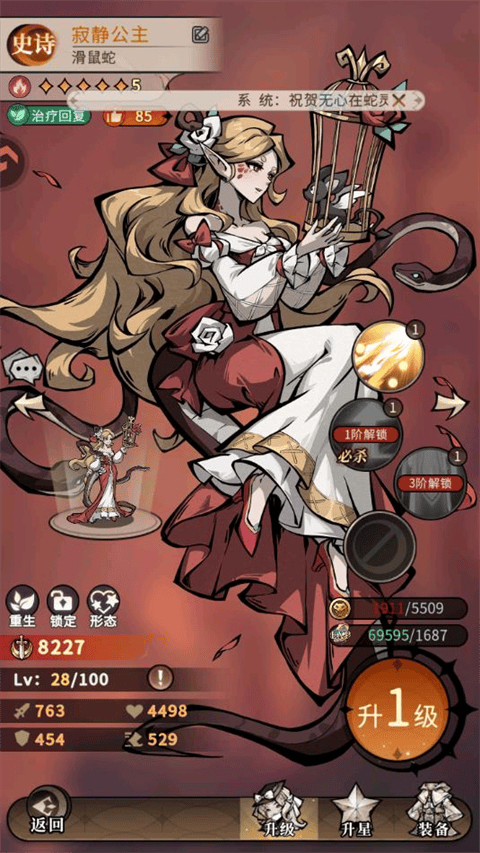 幻灵召唤师 v1.0.51安卓版