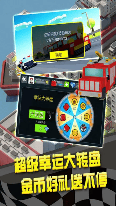 幻速赛车官方版 幻速赛车官方版