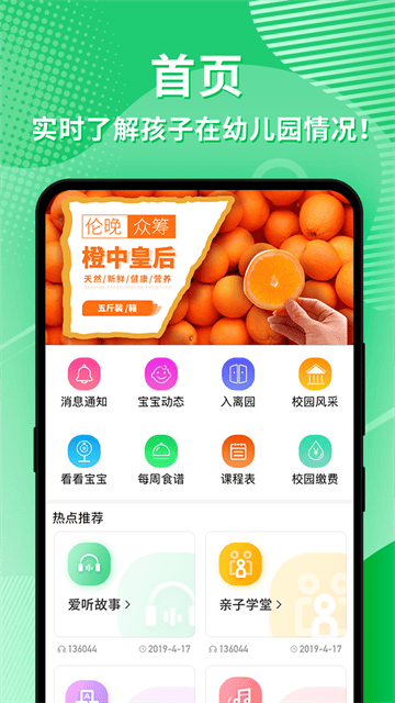 幼视通app 幼视通app