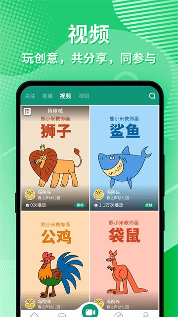 幼视通app 幼视通app