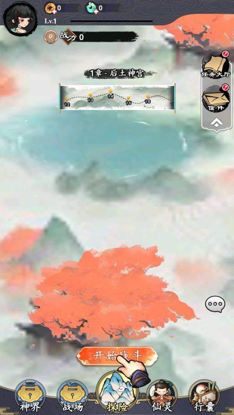 幽影探秘 v5.5.4安卓版