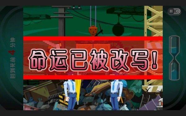 通关攻略截图5